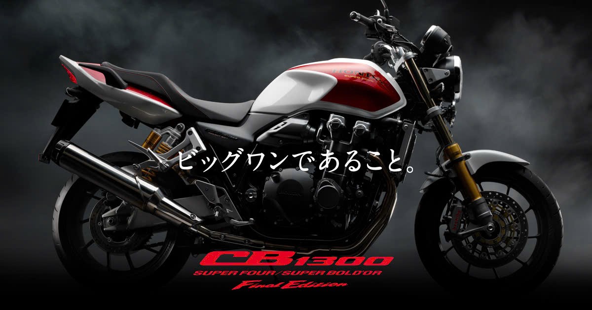 Honda CB1300SF SP Final Edition, Bản Giới Hạn 400 Xe Toàn Cầu tại Vĩnh Long