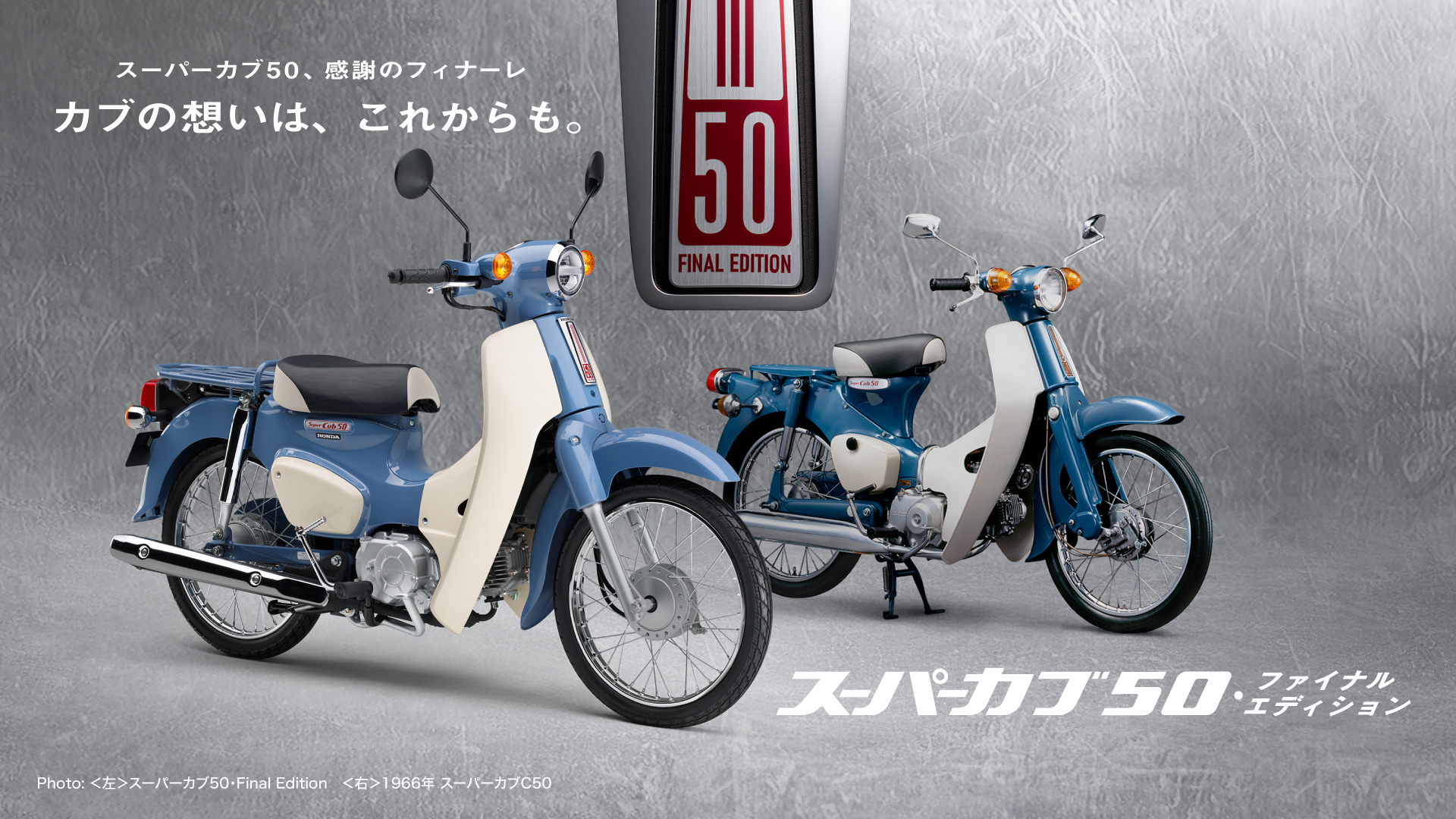 Honda Super 50cc Final Edition, Made In Japan, Siêu Hiếm Ở Vĩnh Long
