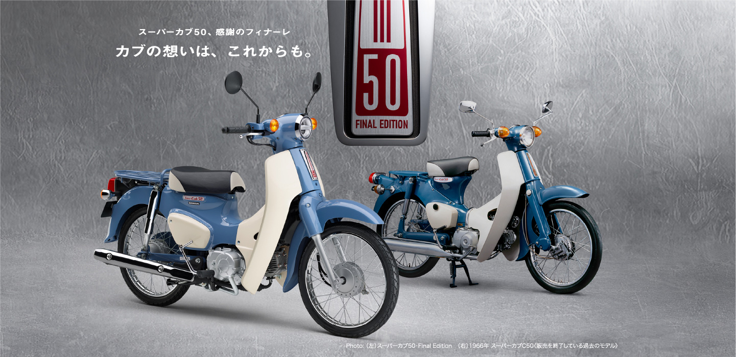 Honda Super 50cc Final Edition, Made In Japan, Siêu Hiếm Ở Vĩnh Long