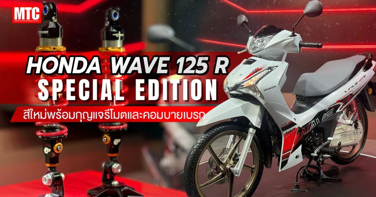 Honda Wave 125 Special Edition 2025 nhập Thái Lan được phân phối tại Vĩnh Long